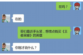 铁山港专业要账公司如何查找老赖？